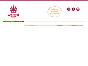 Хлебный двор