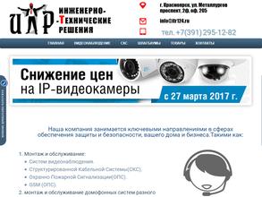 Инженерно-технические решения