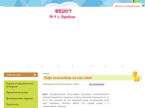 Детский сад №4 г. Кировска