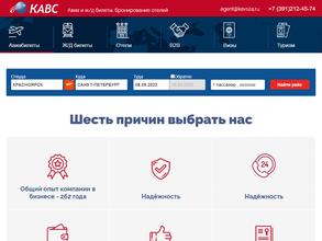 Красноярское агентство воздушных сообщений