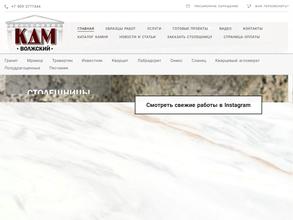 Каменных дел мастер