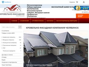 Кровельно-фасадная компания