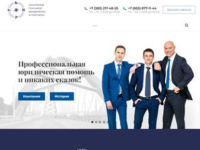 Косолапов, Гончаров, Бондаренко и партнеры