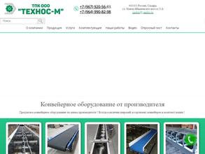 Технос-м