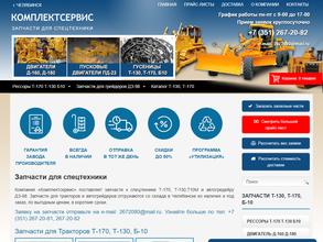 Комплектсервис