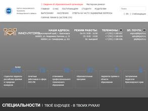 Красноярский техникум промышленного сервиса