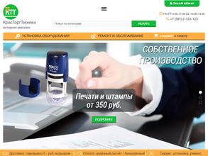 КрасТоргТехника