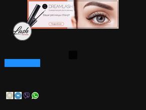 Студия наращивания ресниц Тани Козиной