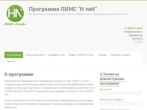 Независимая аналитическая лаборатория