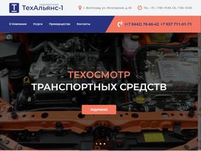 Лаборатория ТехАльянс