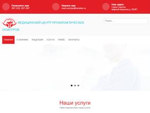 Медицинский центр профилактических осмотров