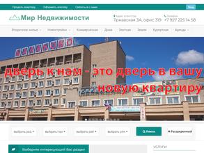 Мир Недвижимости