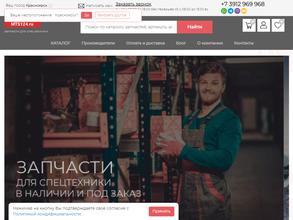 Материально-техническое снабжение