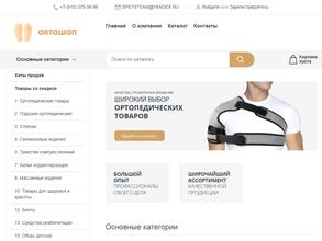 Ортопедический салон