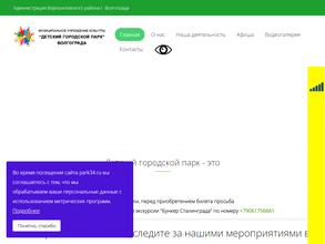 Бункер Сталинграда
