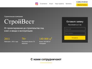 СТРОЙ ВЕСТ