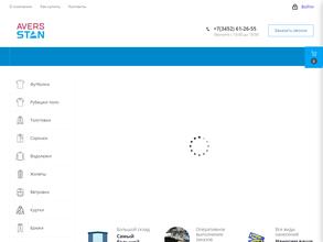 АВЕРС-STANcolor