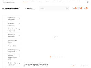 Проминструмент