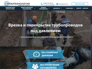 Промтехнологии