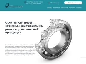 Поволжская торговая компания металлоизделий