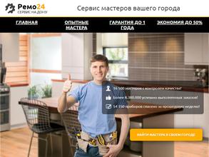 Remo24.ru