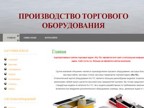 Решение Ru-To