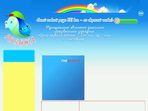 Центр развития ребенка-Детский сад №114