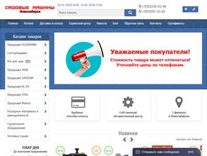 Садовые машины. Новосибирск