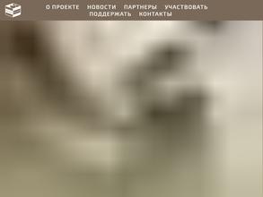 Пункт сортировки отходов