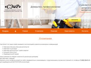 Служба эксплуатации и ремонта