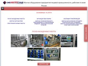 Сибэлектрострой