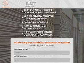 Сибизолитдеталь