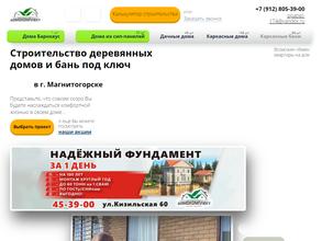 Домокомплект