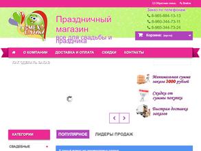 Смех и шарики