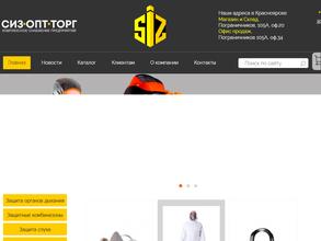 СизОптТорг