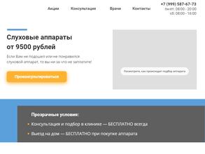 ЛОР. Центр Слуха