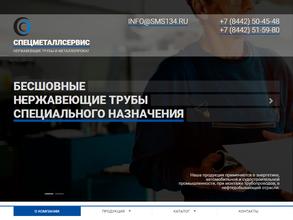 СпецМеталлСервис