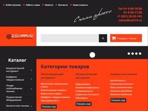 Солярис Челябинск