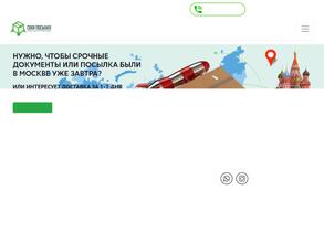 Саха посылка