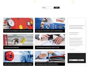 Служба пожарного мониторинга-34