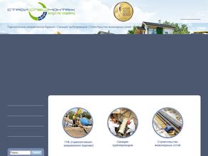 СтройСпецМонтаж