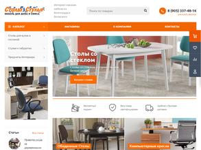 Столы Стулья