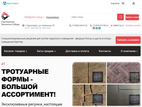 Строительные Технологии Сибири