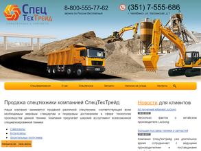 СпецТехТрейд
