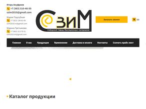 Сибирский завод изоляционных материалов