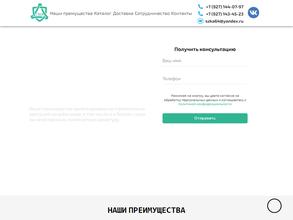 Саратовский завод композитной арматуры