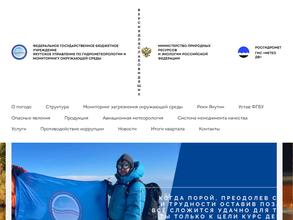 Якутское управление по гидрометеорологии и мониторингу окружающей среды