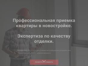 Уральская служба оценки