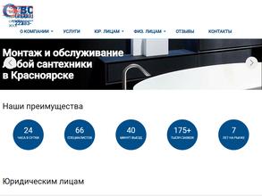 Восточно-Сибирские коммунальные системы