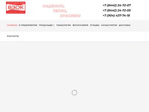 Волгоградский завод облицовочного кирпича